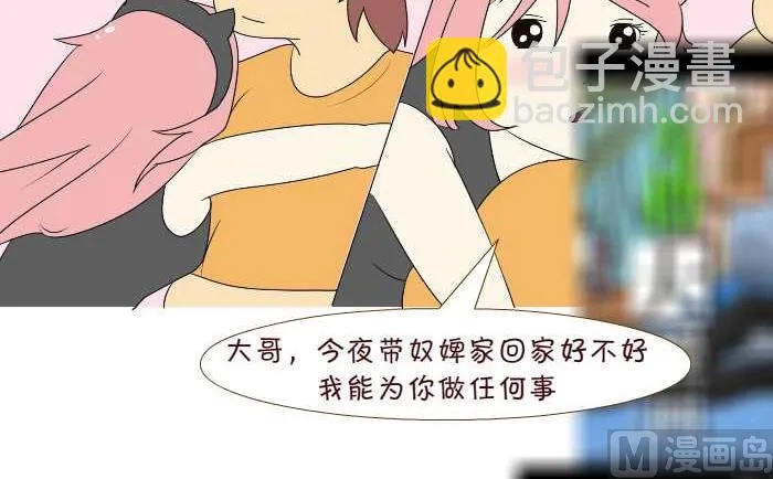 209 把我当什么 第6页