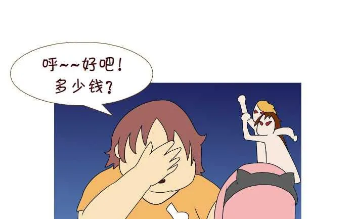 209 把我当什么 第7页
