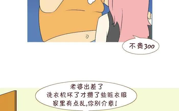 209 把我当什么 第8页