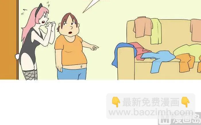 209 把我当什么 第9页