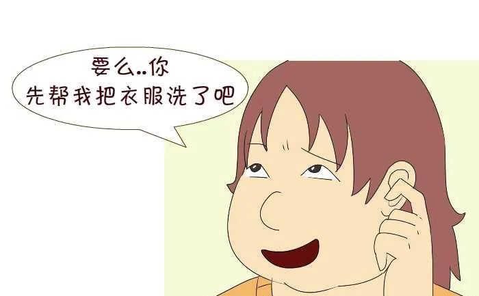 209 把我当什么 第10页