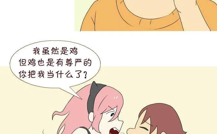 209 把我当什么 第11页