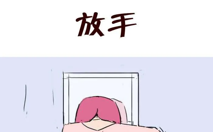 210 放手 第2页