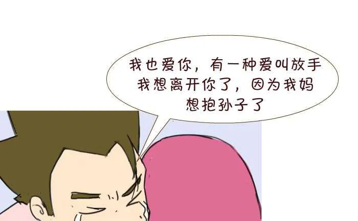210 放手 第7页