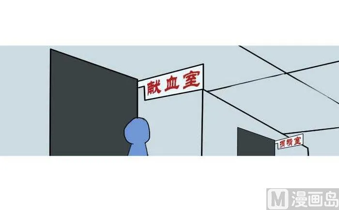 211 献血 第3页