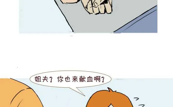 211 献血 第5页