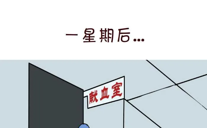 211 献血 第10页