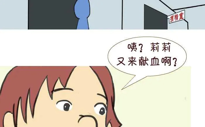 211 献血 第11页