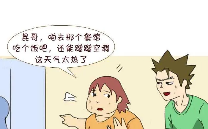 212 蹭空调 第4页