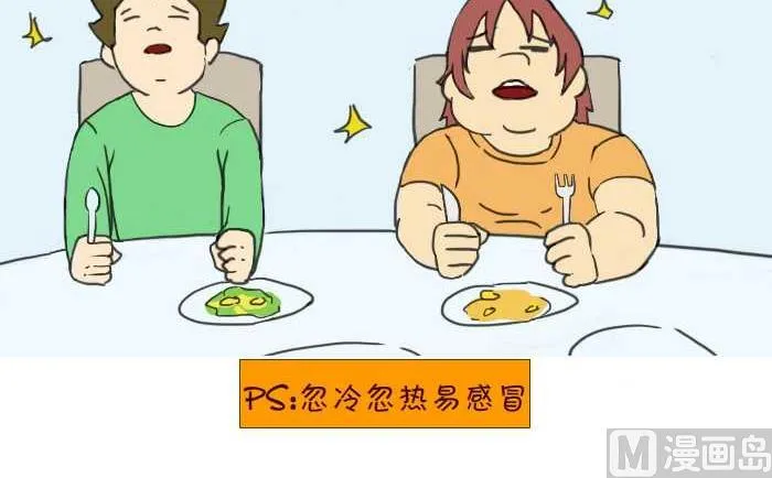212 蹭空调 第6页