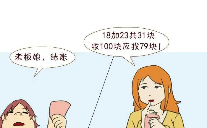 212 蹭空调 第7页