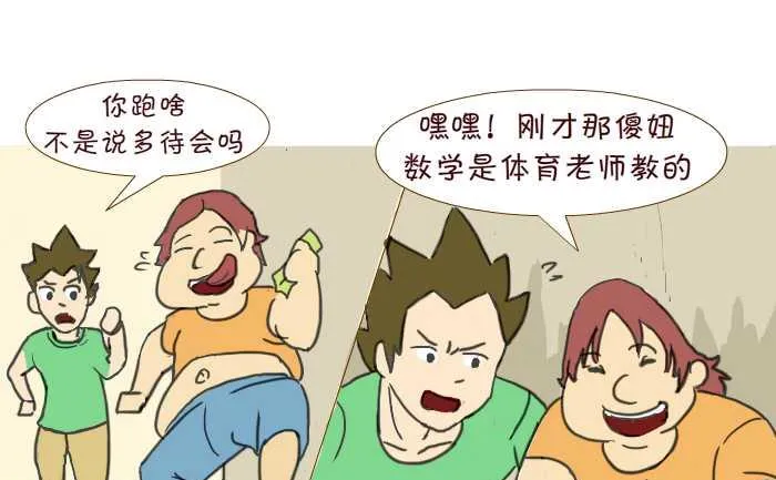 212 蹭空调 第10页