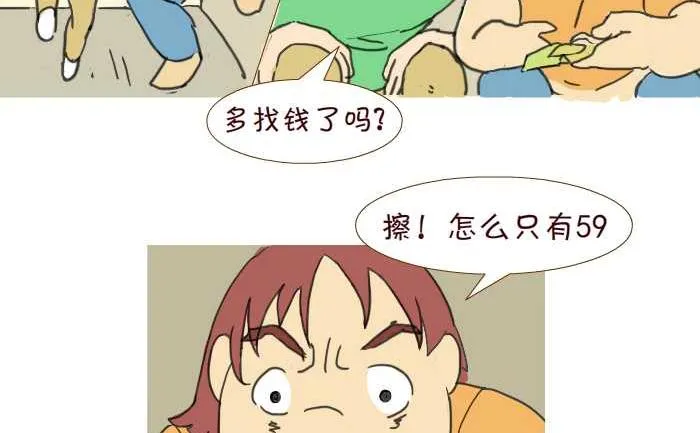 212 蹭空调 第11页