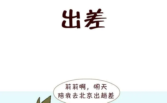 213 出差 第2页