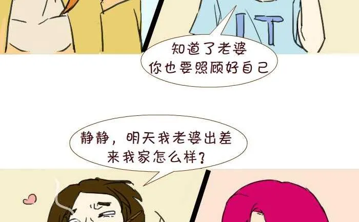 213 出差 第5页