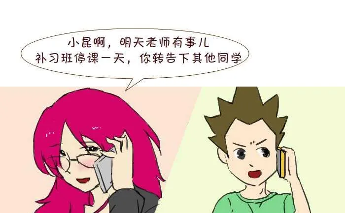 213 出差 第7页