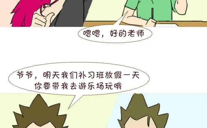 213 出差 第8页