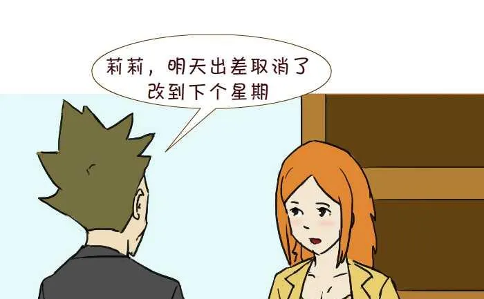 213 出差 第10页