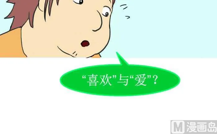 214 喜欢与爱 第6页
