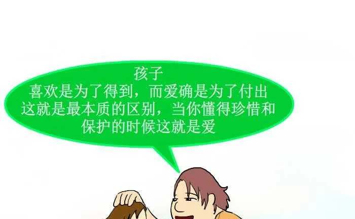 214 喜欢与爱 第17页