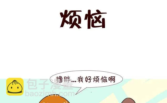 215 烦恼 第2页