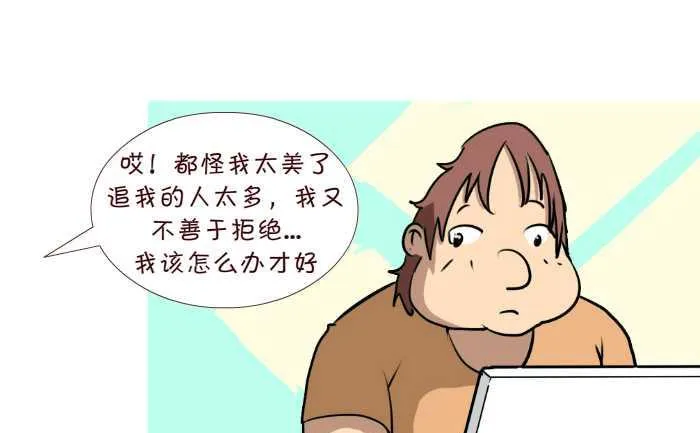 215 烦恼 第4页