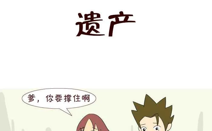 217 遗产 第2页