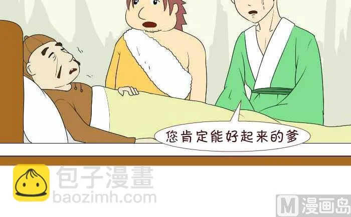 217 遗产 第3页
