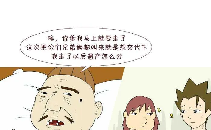 217 遗产 第4页