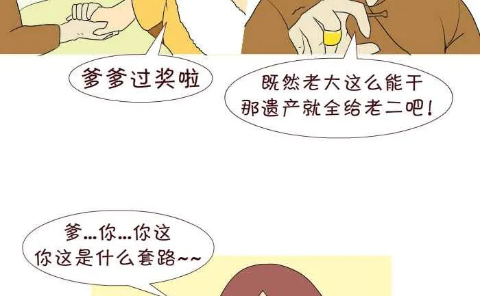 217 遗产 第8页