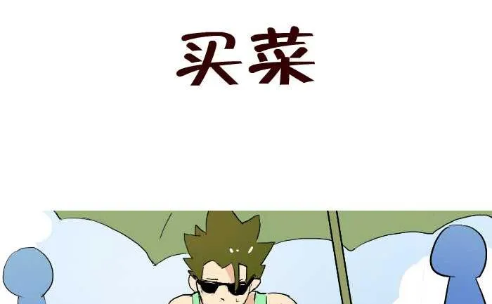 218 买菜 第2页