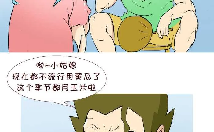 218 买菜 第5页