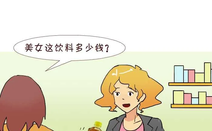 219 买饮料 第4页