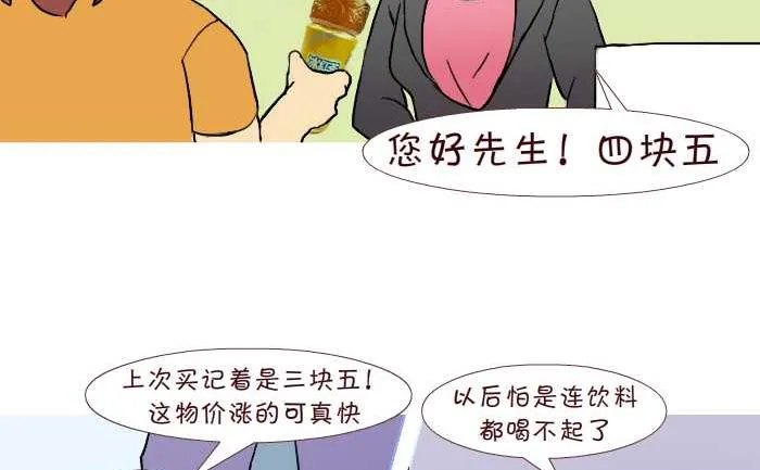 219 买饮料 第5页