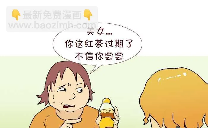 219 买饮料 第10页