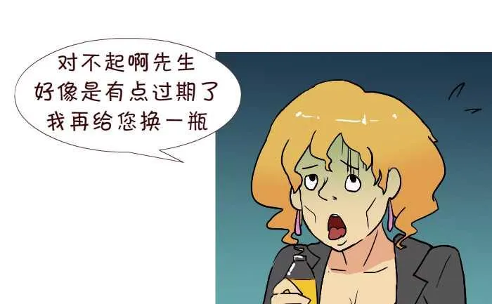 219 买饮料 第13页