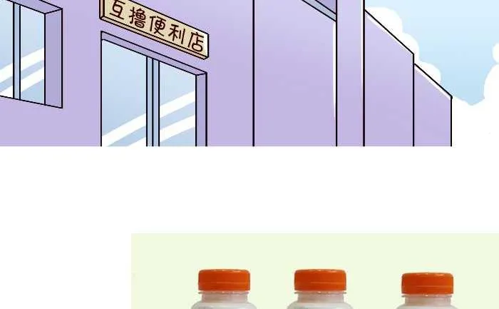 219 买饮料 第17页