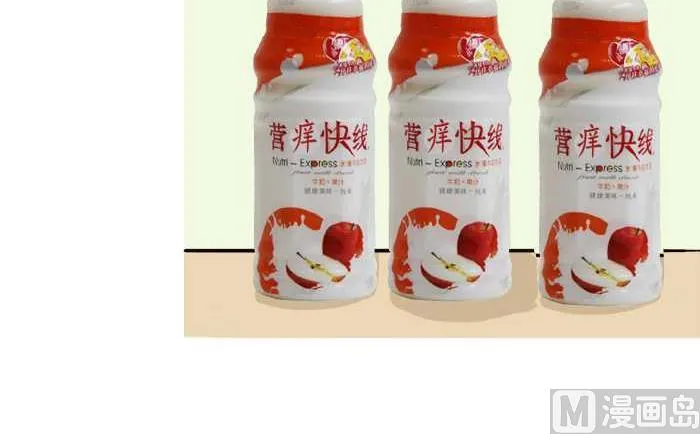 219 买饮料 第18页