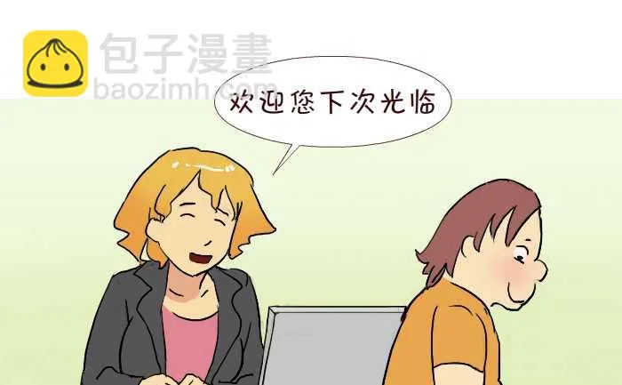 219 买饮料 第19页