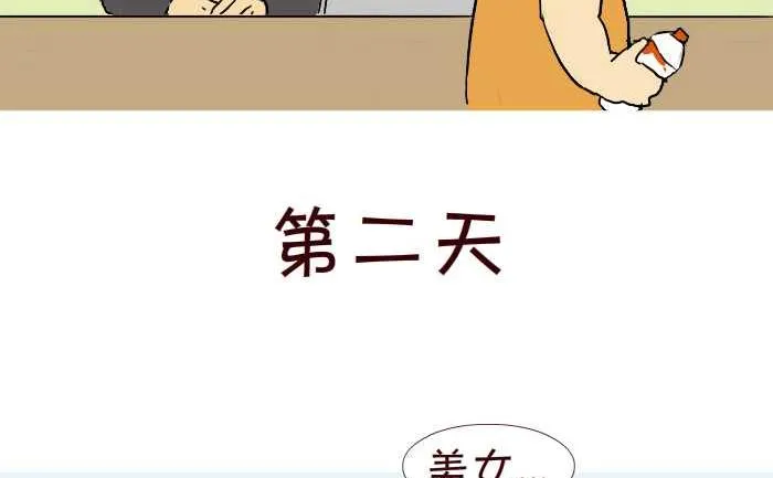 219 买饮料 第20页