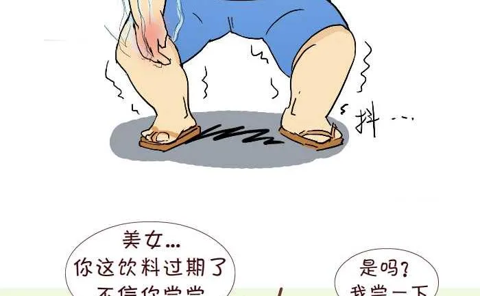 219 买饮料 第23页