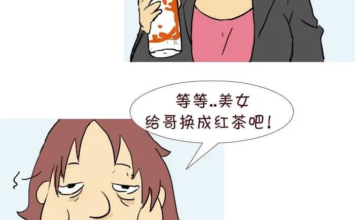 219 买饮料 第26页