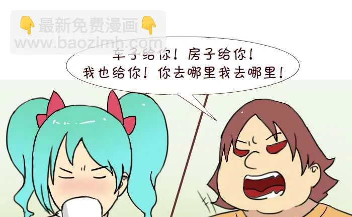220 夫妻 第7页