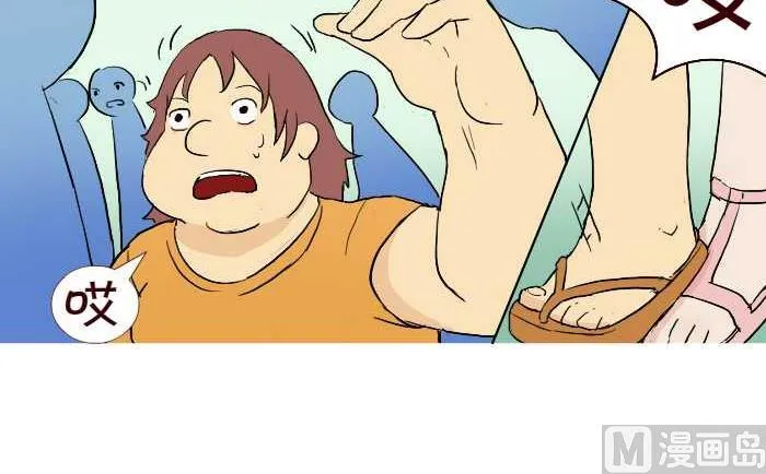 221 挤公交 第6页