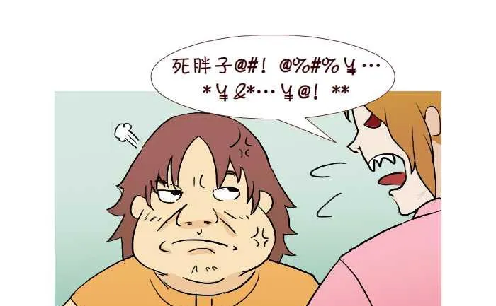 221 挤公交 第10页
