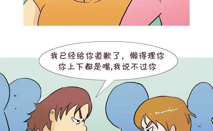 221 挤公交 第11页