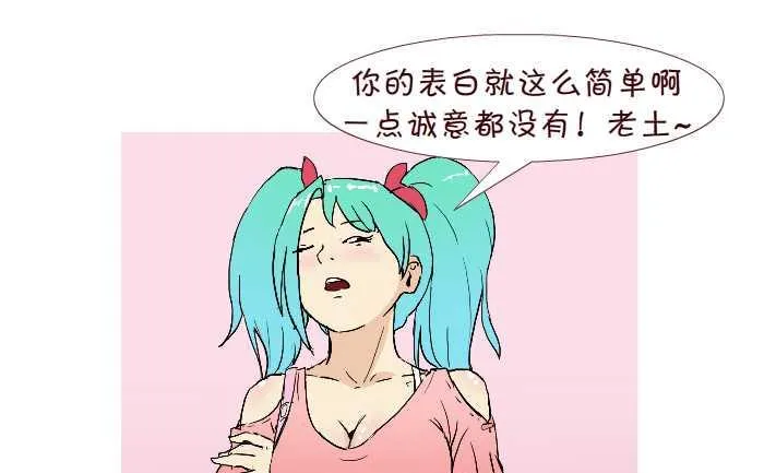 222 求婚 第7页