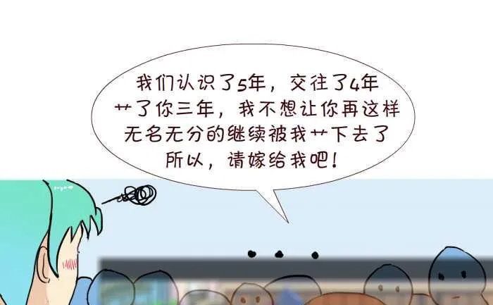 222 求婚 第10页