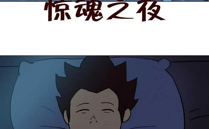 224 惊魂之夜 第2页