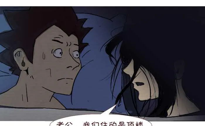 224 惊魂之夜 第7页